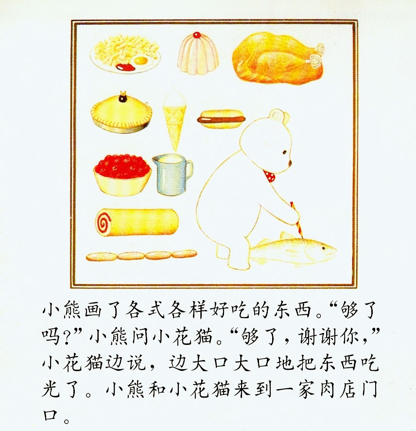 小熊进城 (08),绘本,绘本故事,绘本阅读,故事书,童书,图画书,课外阅读